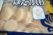 北海道帶子刺身